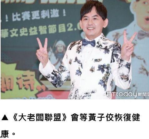 主持人黄子佼爆料视频,娱乐圈不为人知的幕后故事 第2张 主持人黄子佼爆料视频,娱乐圈不为人知的幕后故事 第2张