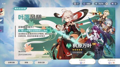 原神最新爆料万叶取消,告别生成,新篇章即将开启 第1张 原神最新爆料万叶取消,告别生成,新篇章即将开启 第1张